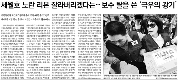 <경향신문> 2014년 9월 29일 6면(종합)