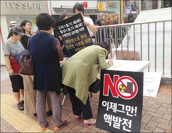 서명운동에 참여하는 시민들(2014.9.30) / 사진. 평화뉴스 김영화 기자