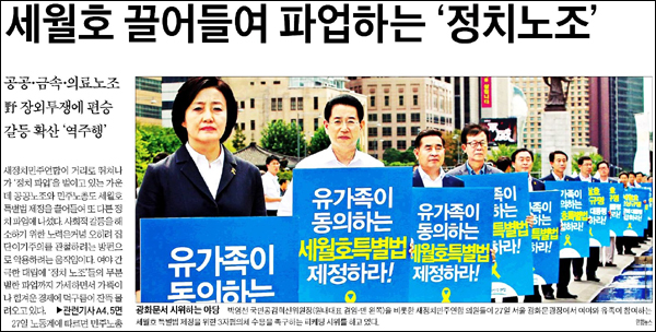 <한국경제> 2014년 8월 28일자 1면