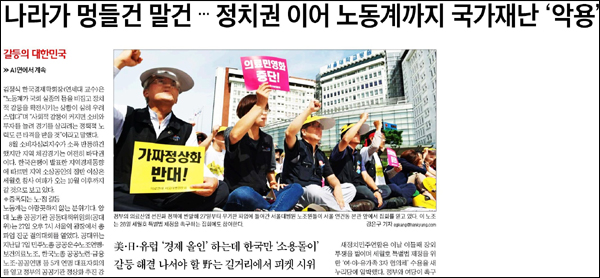<한국경제> 2014년 8월 28일자 4면(종합)