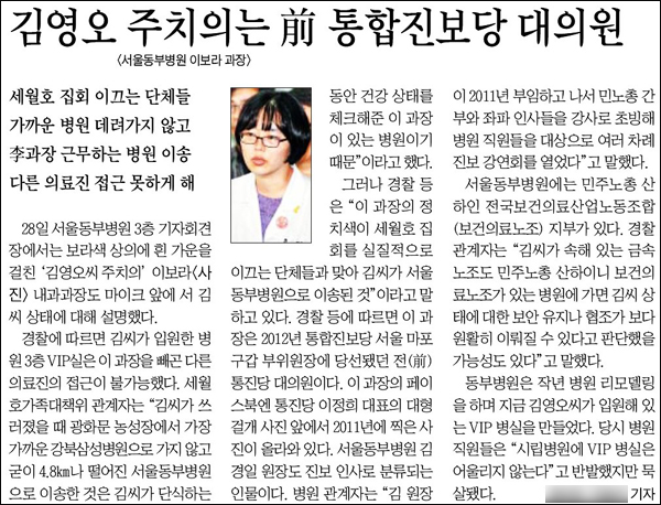 <조선일보> 2014년 8월 29일자 4면(정치)