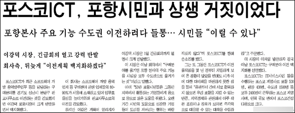 <경북도민일보> 2014년 9월 2일자 4면(사회)