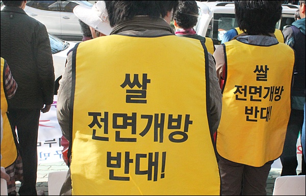 '우리농업지키기대장정단'(2014.11.5.새누리당 대구경북 시.도당 앞) / 사진. 평화뉴스 김영화 기자