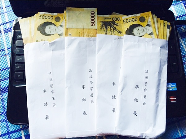 송전탑 반대 주민에게 경찰이 건넨 '청도경찰서장 이현희'라고 적힌 돈봉투 / 사진. 청도대책위