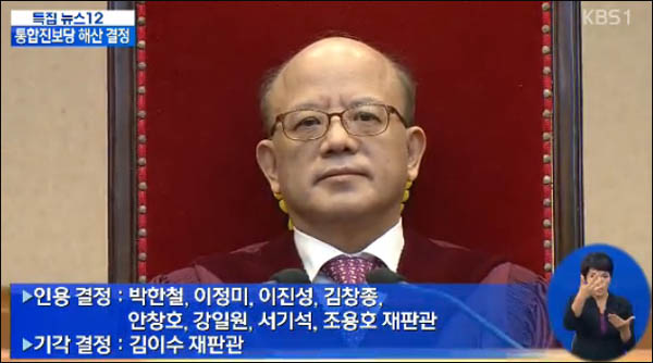 KBS 뉴스(2014.12.19) 화면 캡처