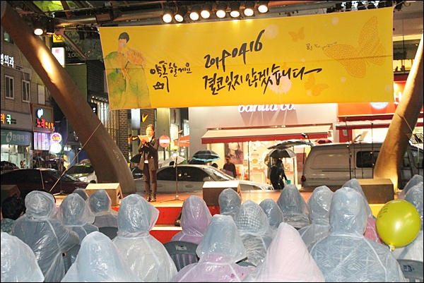 'REMEMBER 20140416 세월호 대구시민 공감문화제'(2014.10.31 대구백화점 앞) / 사진. 평화뉴스 김영화 기자