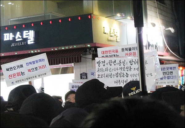 보수단체의 토크콘서트 반대 집회(2014.12.9) / 사진. 평화뉴스 김영화 기자
