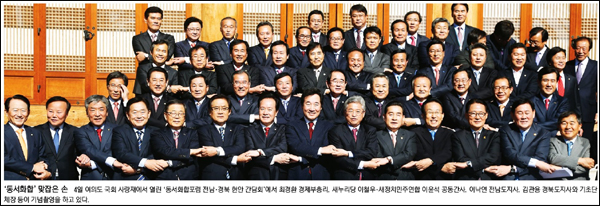 <경북일보> 2014년 11월 5일자 1면