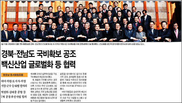 <대구일보> 2014년 11월 5일자 1면
