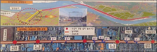 시민단체가 요구한 우회로1안(위), 우회로2안(아래) / 자료.한국도로공사 대구순환건설사업단