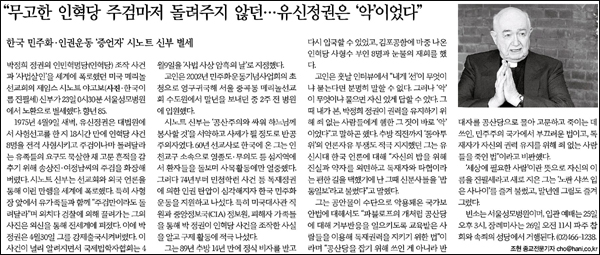 <한겨레> 2014년 12월 24일자 27면(인물)