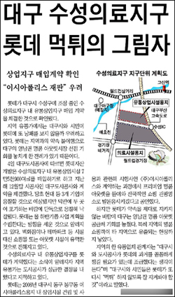 <영남일보> 2015년 1월 5일자 1면