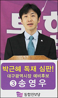 송영우 전 지방자치위원장