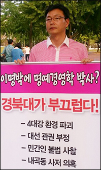 이대동 전 사무처장