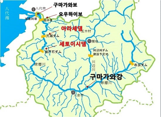 구마가와강 물줄기 지도 사진. 세토이시댐과 아라세댐 위치를 확인할 수 있다. ⓒ 츠루 쇼오꼬