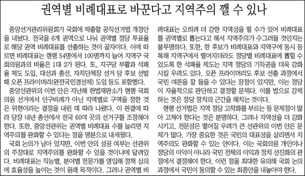 <매일신문> 2015년 2월 26일자 사설(27면)