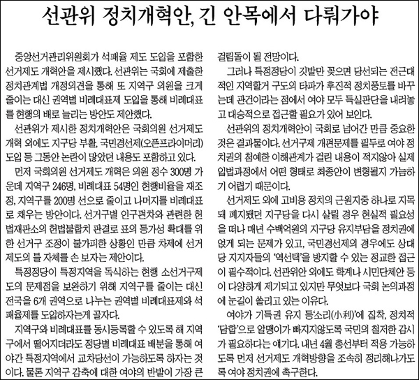 <대구일보> 2015년 2월 26일자 사설(26면)