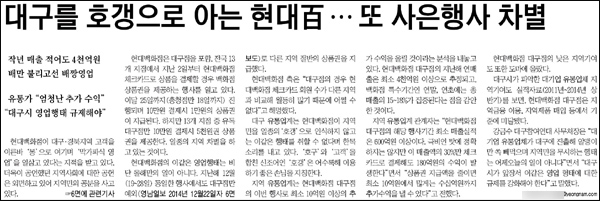<영남일보> 2015년 1월 7일자 2면(종합)