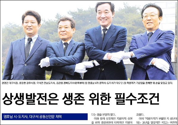 <경북일보> 2015년 1월 27일자 1면