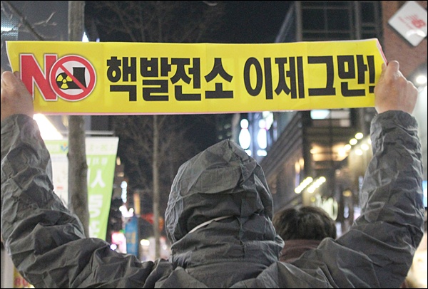 '핵발전소 이제그만' 손피켓을 든 시민이 시위를 하고 있다(2015.3.11) /사진.평화뉴스 김영화 기자