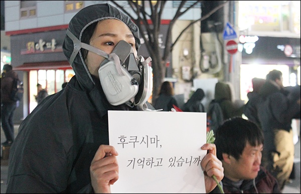 동성로에서 '후쿠시마, 기억하고 있습니까'라는 손피켓을 든 시민(2015.3.11) / 사진. 평화뉴스 김영화 기자