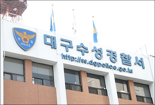 대구수성서(2015.3.16) / 사진. 평화뉴스 김영화 기자