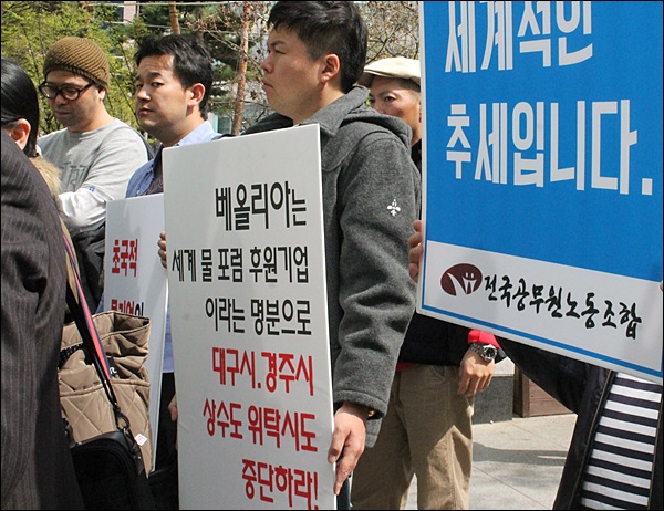 '상수도 위탁 중단' 촉구 피켓을 든 시민단체 활동가 / 사진.평화뉴스 김영화 기자