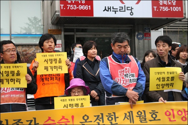 "세월호 시행령을 폐기하라" 피켓을 든 시민들(2015.4.2) / 사진.평화뉴스 김영화 기자