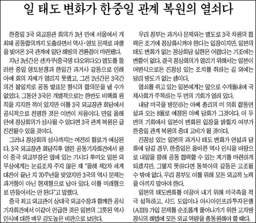 <대구일보> 2015년 3월 24일자 26면(오피니언) 사설