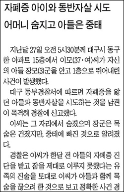 <대구일보> 3월 2일자 5면(사회)