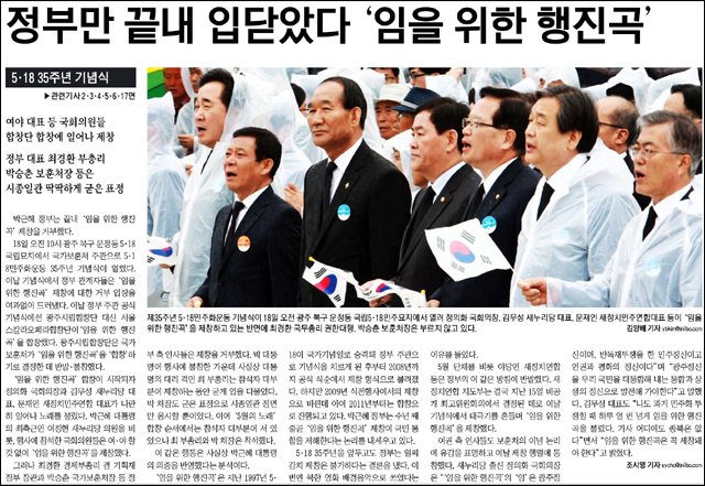 <전남일보> 2015년 5월 19일자 1면