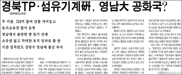 <경북도민일보> 2015년 5월 20일자 1면