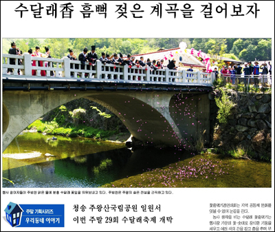 <경북도민일보> 2015년 5월 1일자 1면