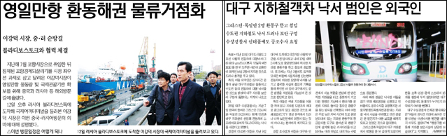 <경북일보> 2015년 5월 13일자 6면(대구경북) / <경북매일> 2015년 5월 27일자 5면(사회)