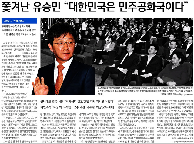 <경향신문> 2015년 7월 9일자 1면