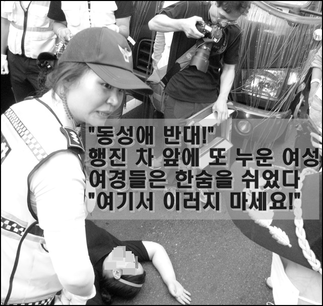 퀴어축제차량을 막은 기독교 신자(2015.7.5) / 사진.평화뉴스 김영화 기자