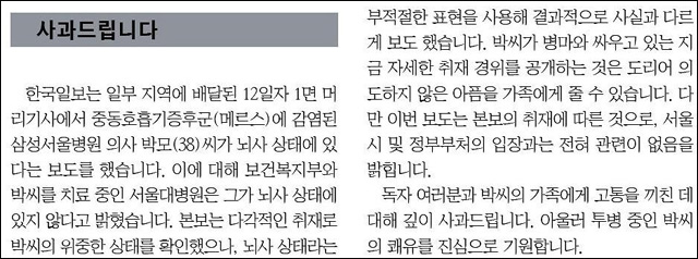 <한국일보> 2015년 6월 13일자 2면(종합)