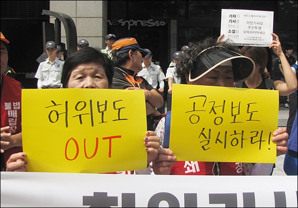 '허위보도 OUT' 피켓을 든 성주 주민들(2015.8.13) / 사진.평화뉴스 김영화 기자