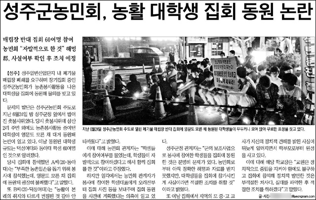 <영남일보> 2015년 8월 10일자 10면(경북)