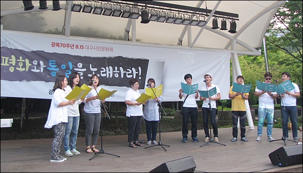 청년합창단의 통일노래메들리 공연(2015.8.14) / 사진.평화뉴스 김영화 기자