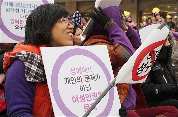 '세계여성의 날' 대구 행사에서 '성매매 STOP' 피켓을 든 시민(2014.3.6) / 사진. 평화뉴스 김영화 기자