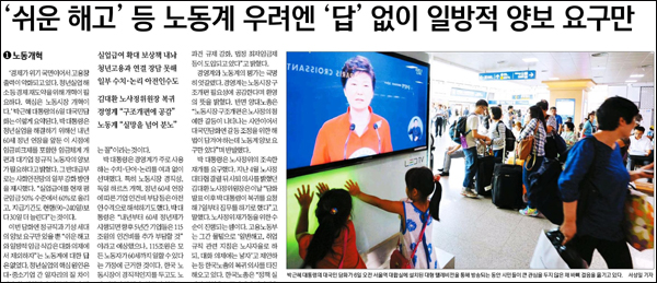 <경향신문> 2015년 8월 7일자 4면(종합)