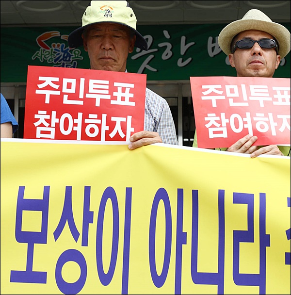 '원전 건설 찬반 투표 촉구' 피켓을 든 영덕주민(2015.7.14) / 사진.투표추진위