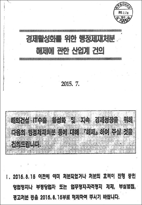 자료. 김현미 의원