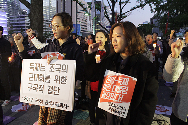 12일 정부의 역사 교과서 국정제 전환 발표 이후 한국사교과서국정화저지네트워크 구성원들이 서울 정부종합청사 앞에서 규탄 결의대회를 열었다. ⓒ프레시안(서어리)