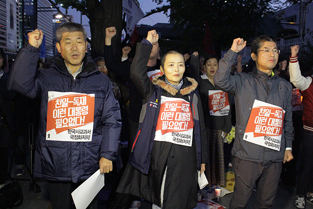 결의대회에 참석한 전교조 집행부. ⓒ프레시안(서어리)