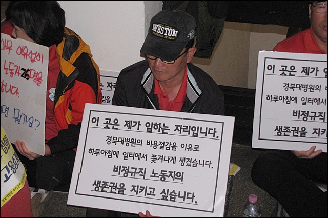 해고자의 피켓..."이 곳은 제가 일하는 자리입니다"(2015.10.22) / 사진.평화뉴스 김영화 기자