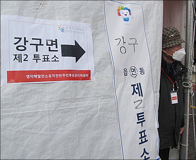 강구면 제2투표소에서 투표를 하고 나오는 주민(2015.11.11) / 사진.평화뉴스 김영화 기자