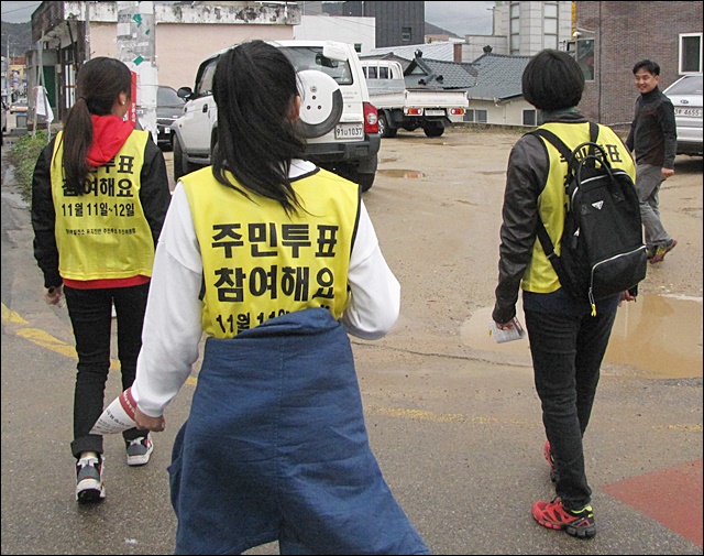 영덕읍에서 주민투표 참여를 독려하는 시민들(2015.11.12) / 사진.평화뉴스 김영화 기자
