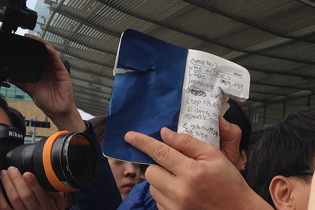 기자를 사칭한 채 서울대학병원에 나타난 농림축산식품부 공무원 김모 씨의 수첩 내용. 'VIP 미국 순방' 등이 적혀있다. ⓒ프레시안(서어리)